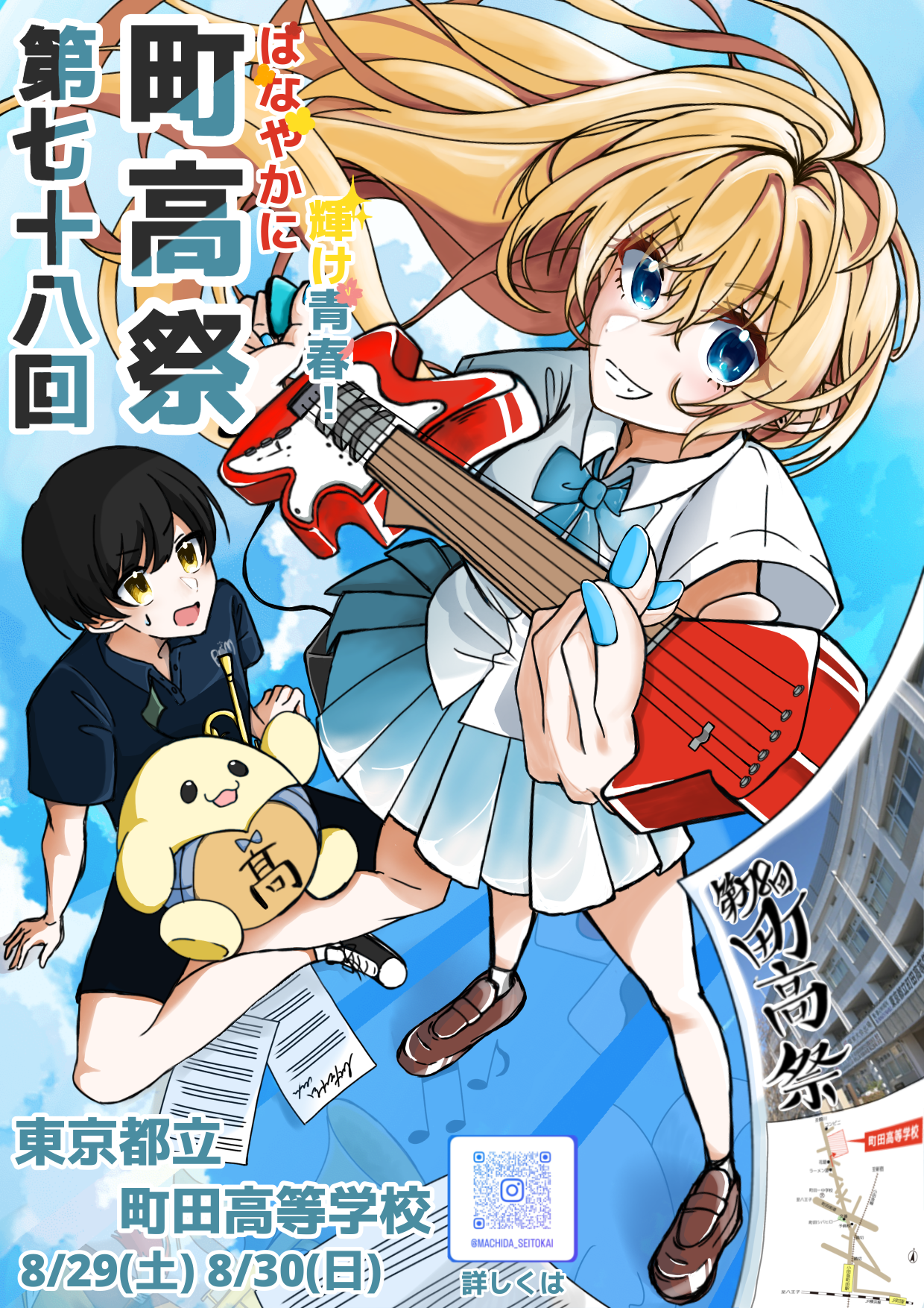 文化祭ポスター