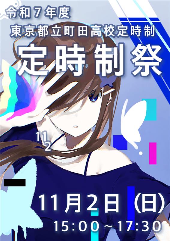 R7定時制パンフレット