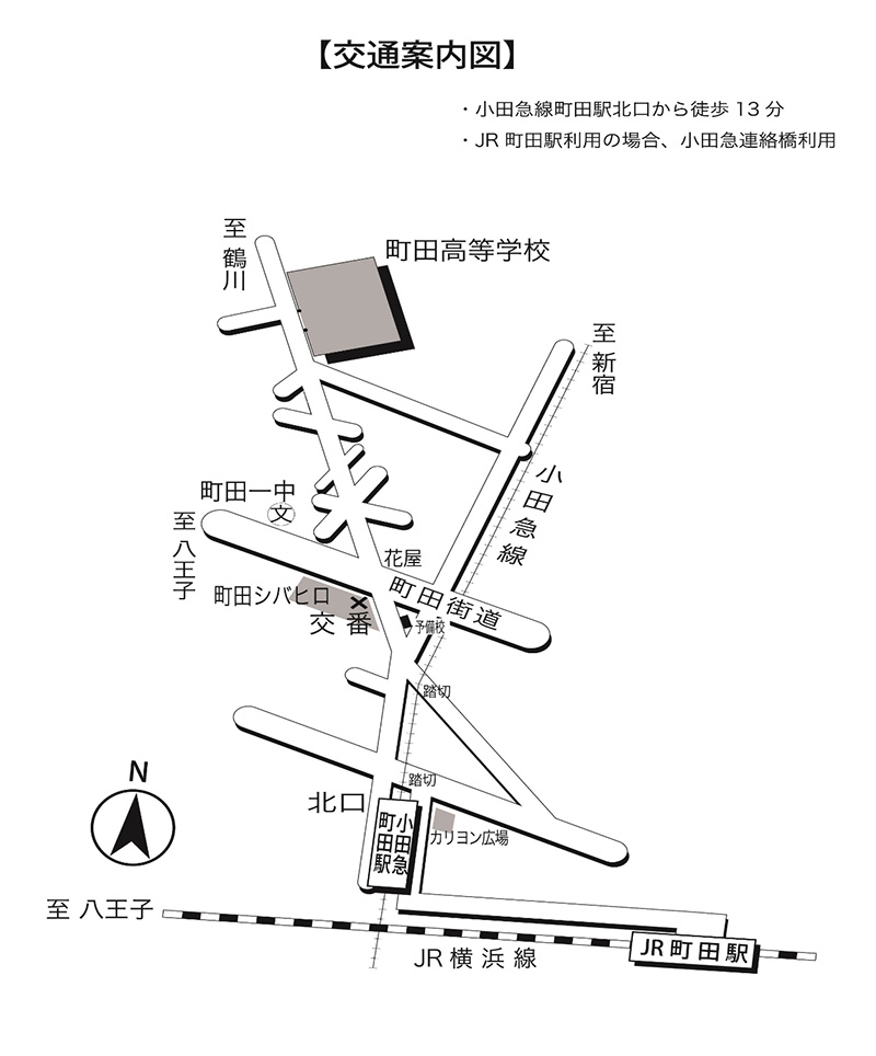 本校の交通案内図