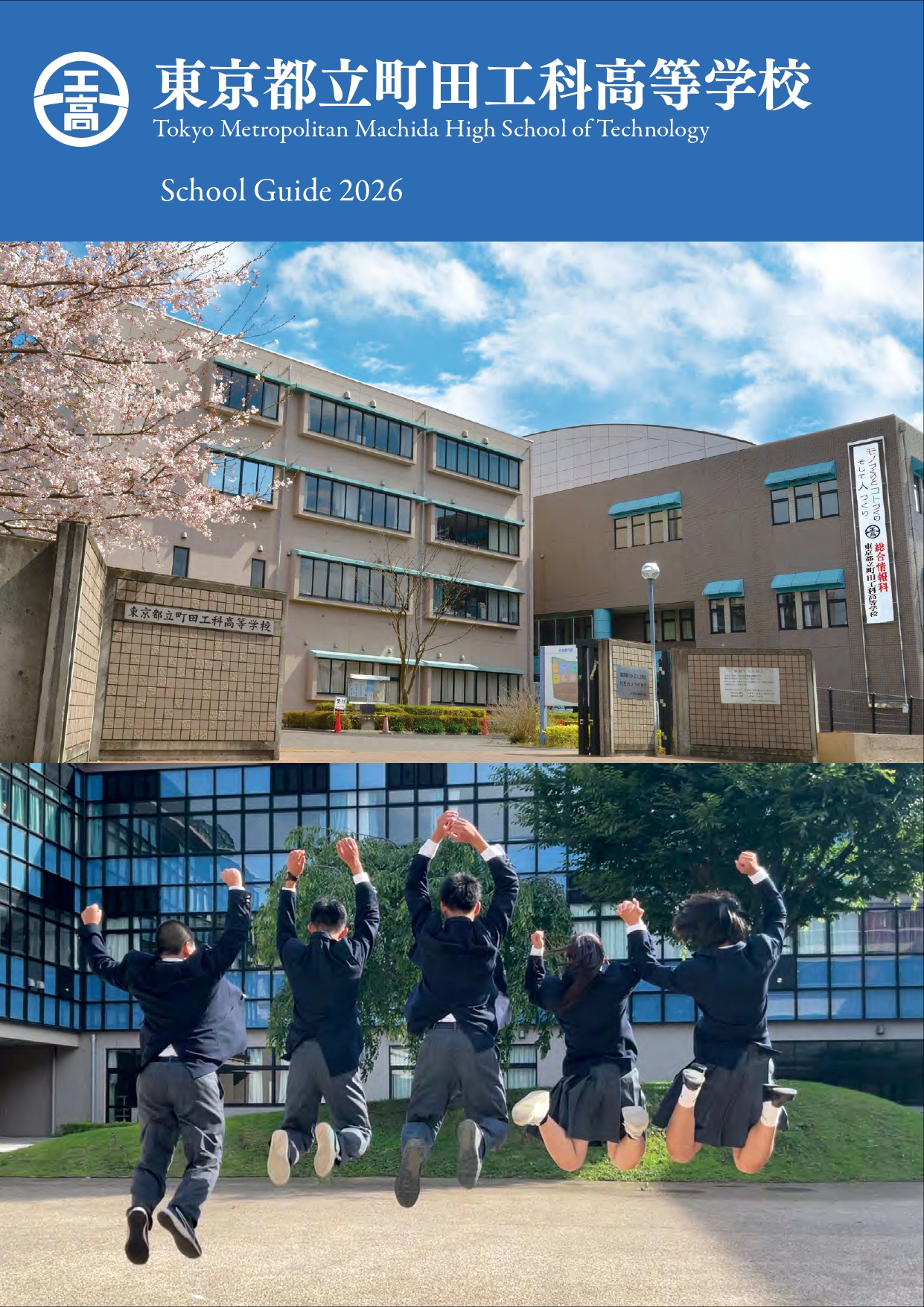パンフレット画像
