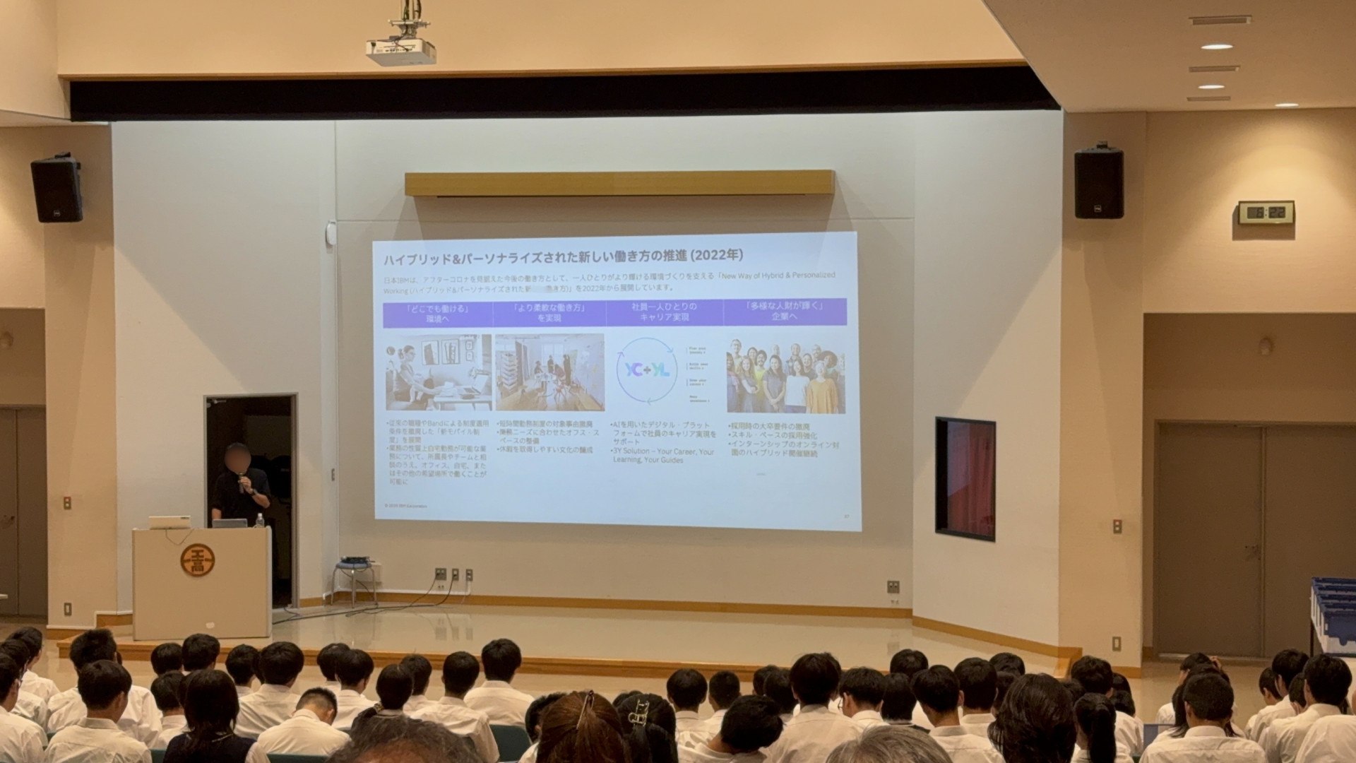 1学年 Tokyo P-TECH ｜ 東京都立町田工科高等学校 | 東京都立学校
