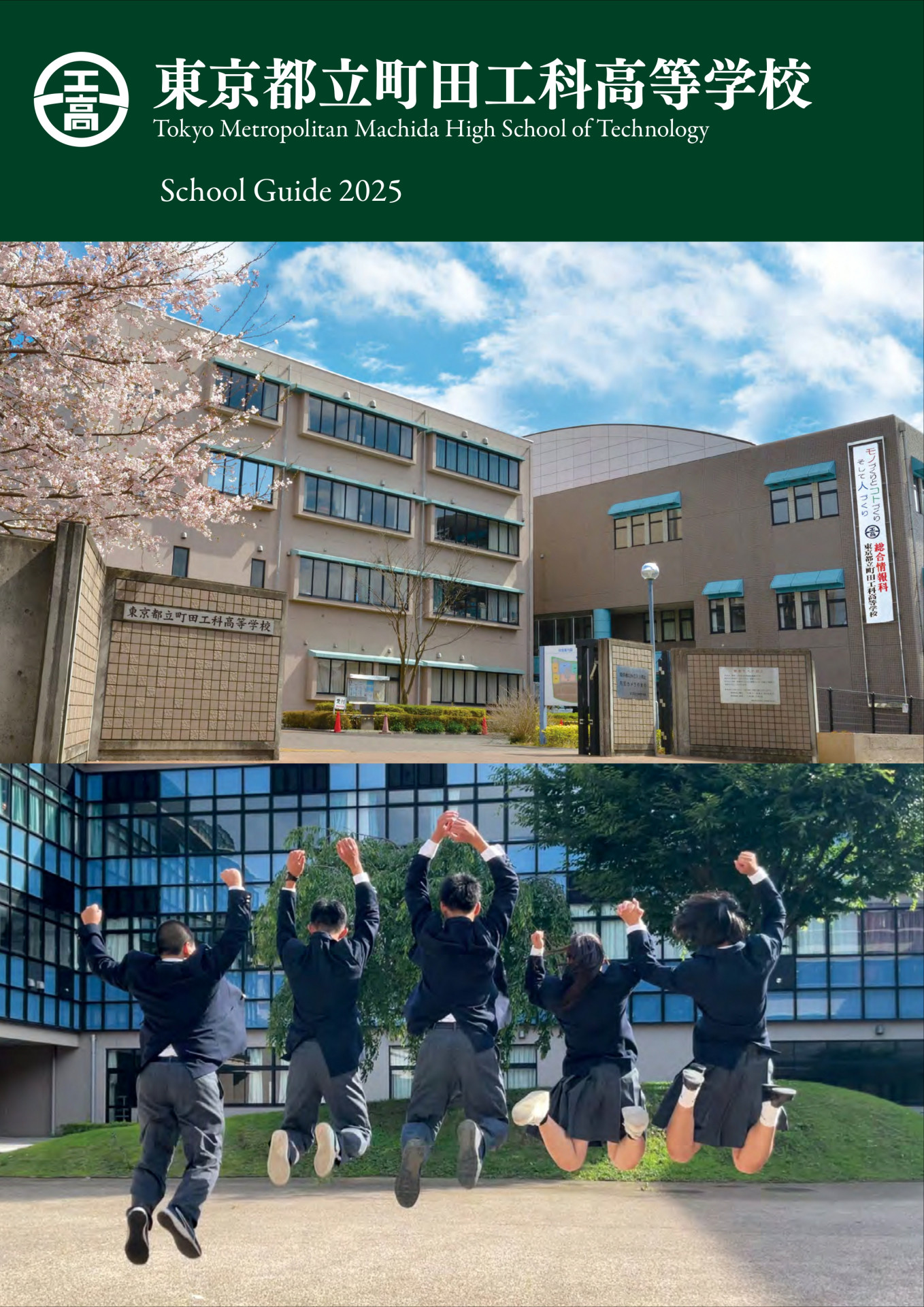 パンフレット画像