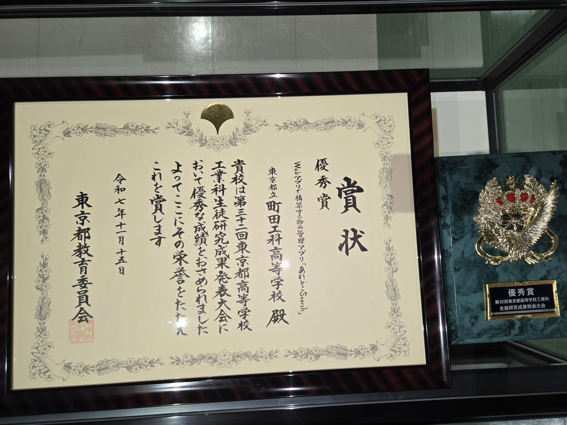 R7_2学期終業式表彰04