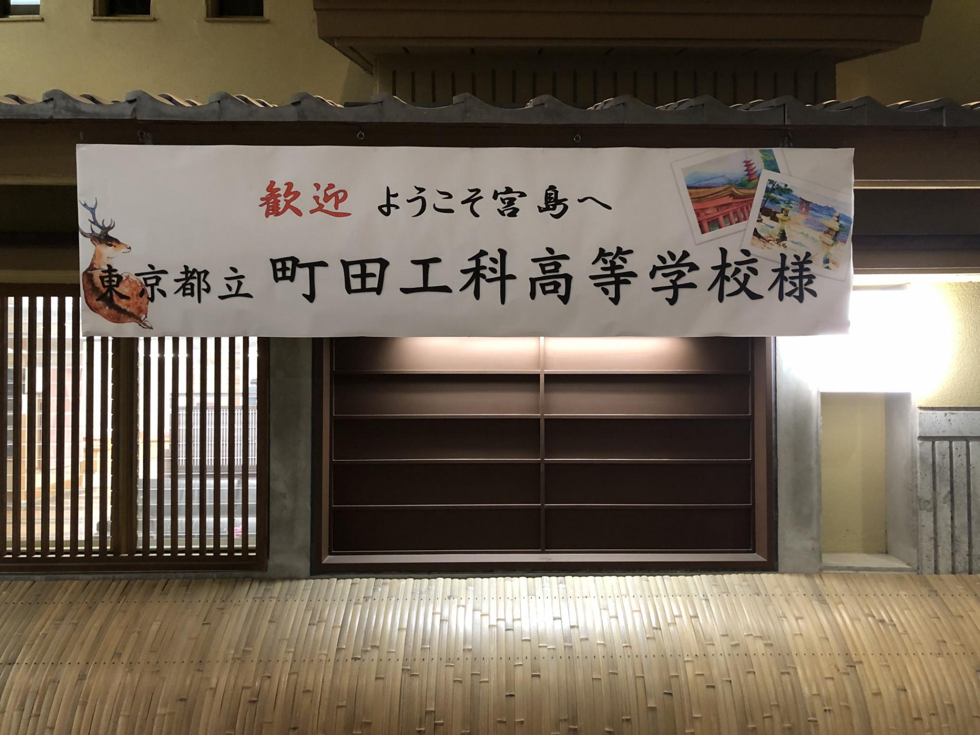 R7修学旅行２日目01