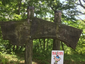 ワンダーフォーゲル部012
