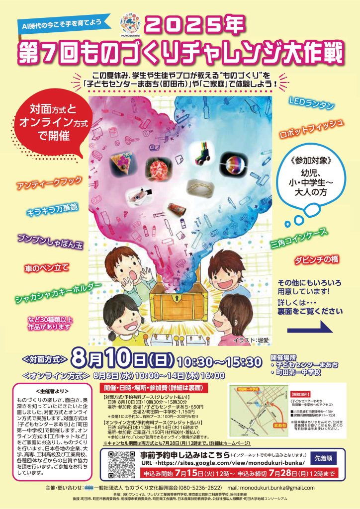 ものづくり