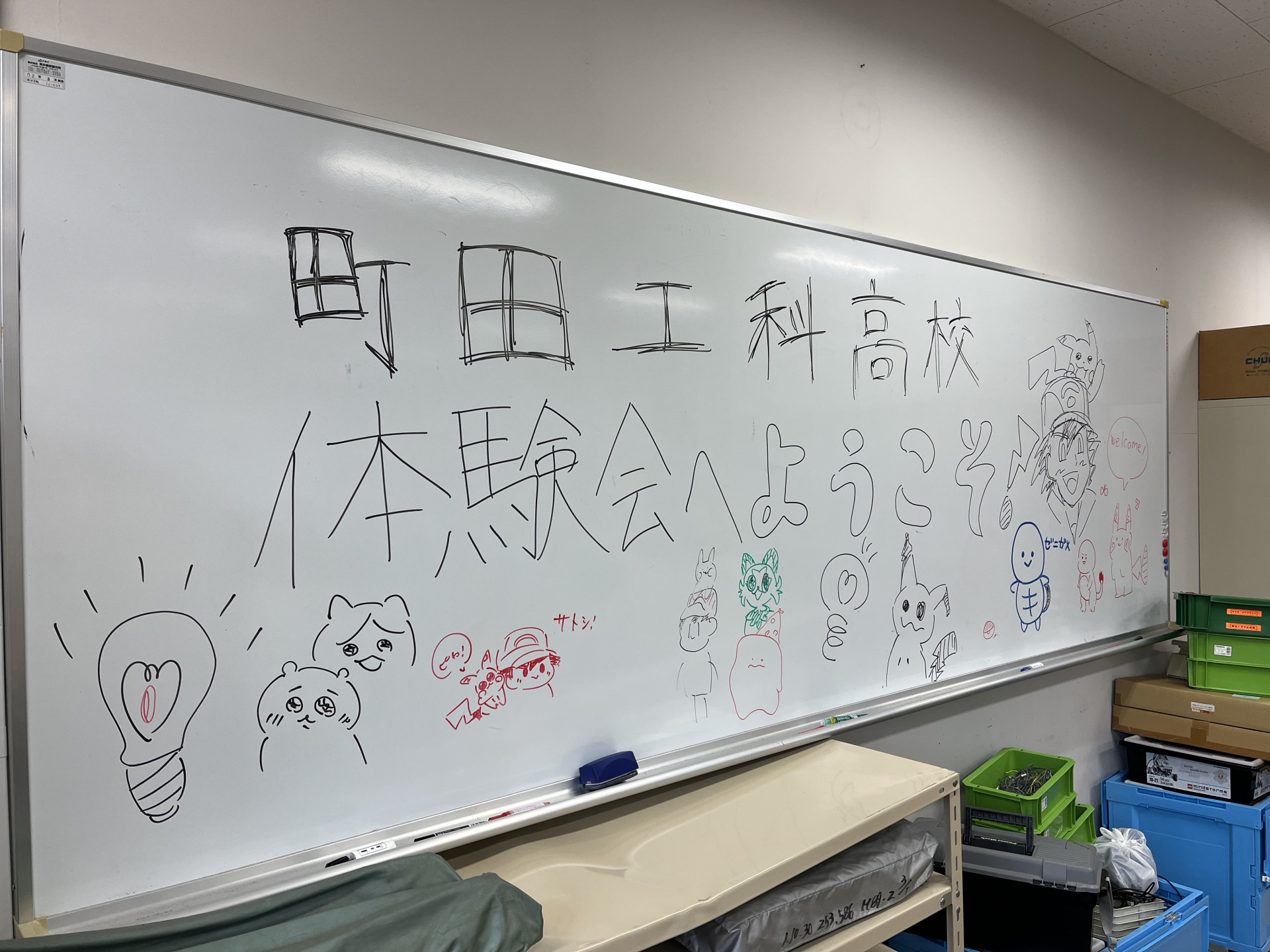 授業体験会03