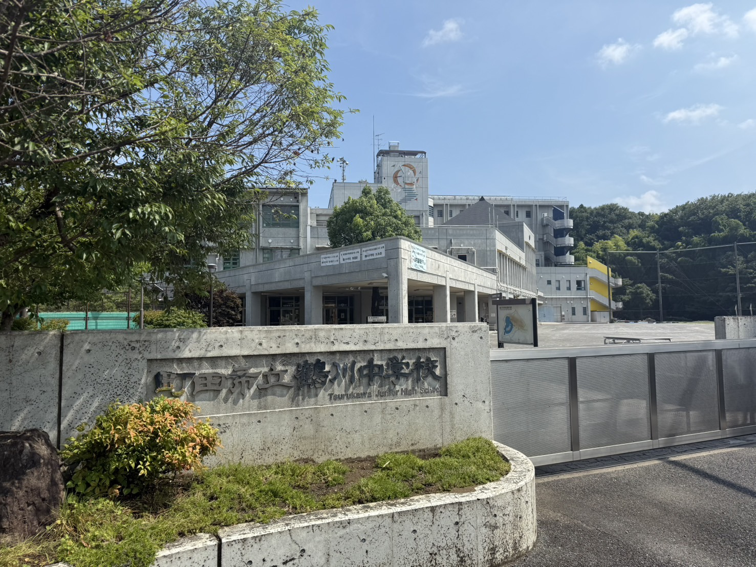 鶴川中01