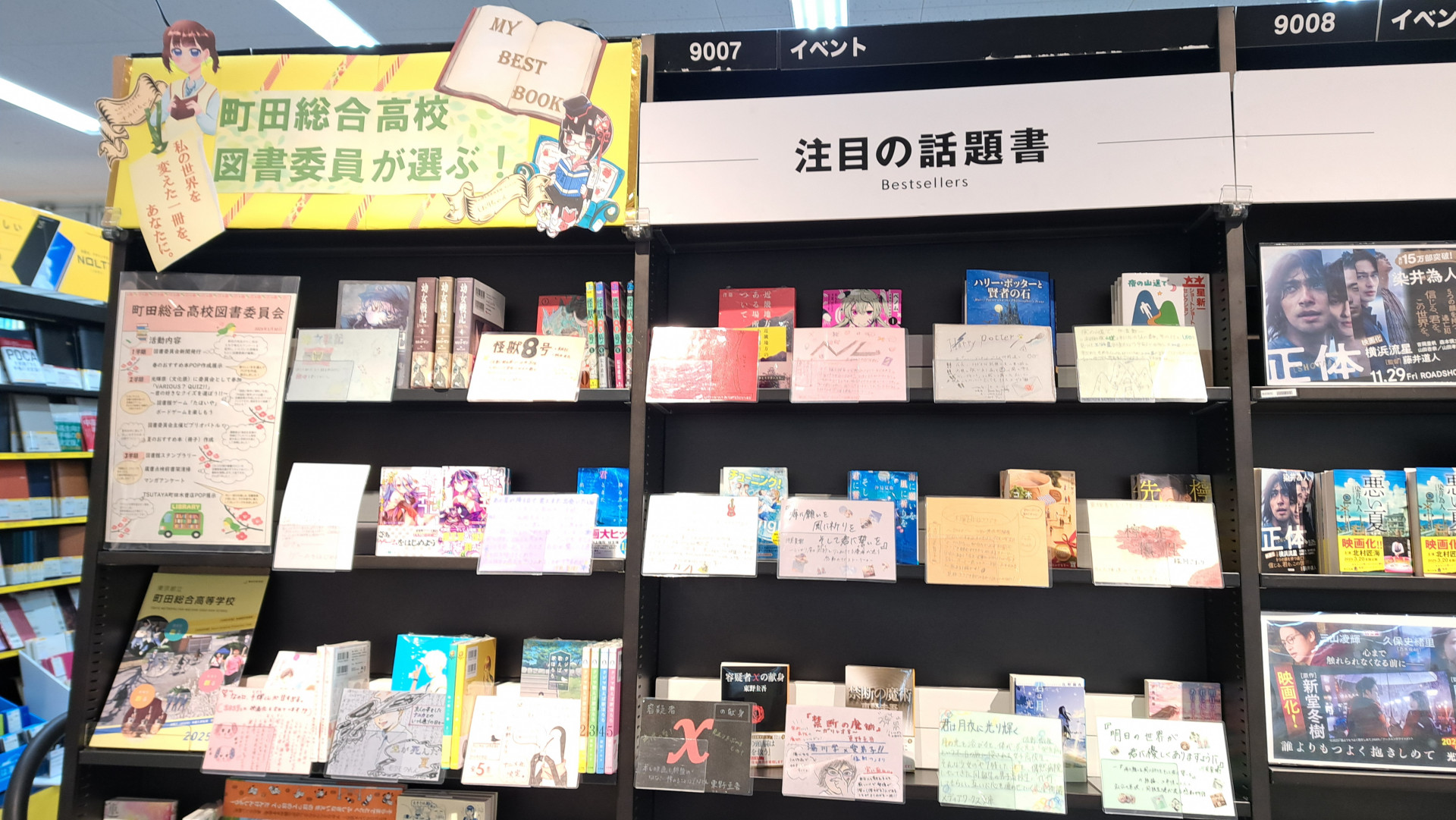 蔦屋書店３