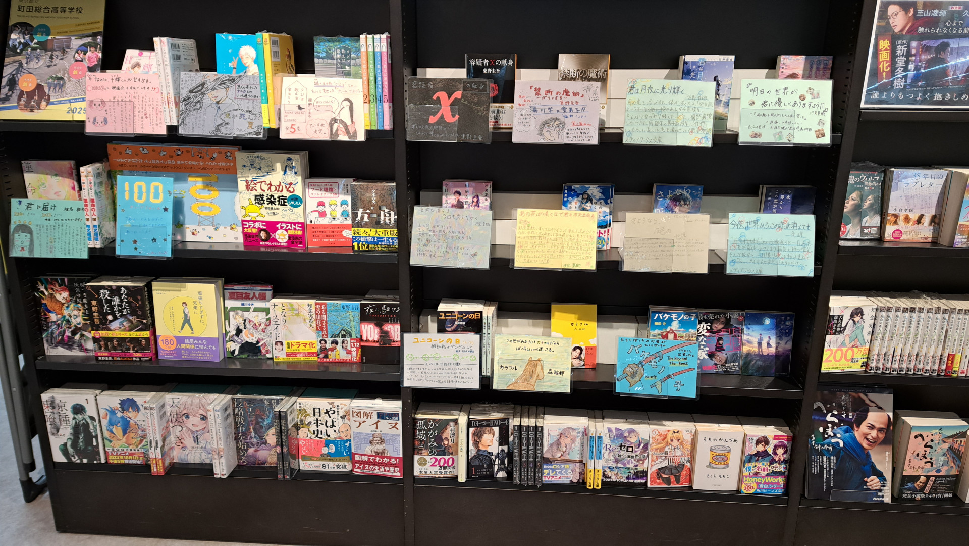 蔦屋書店４