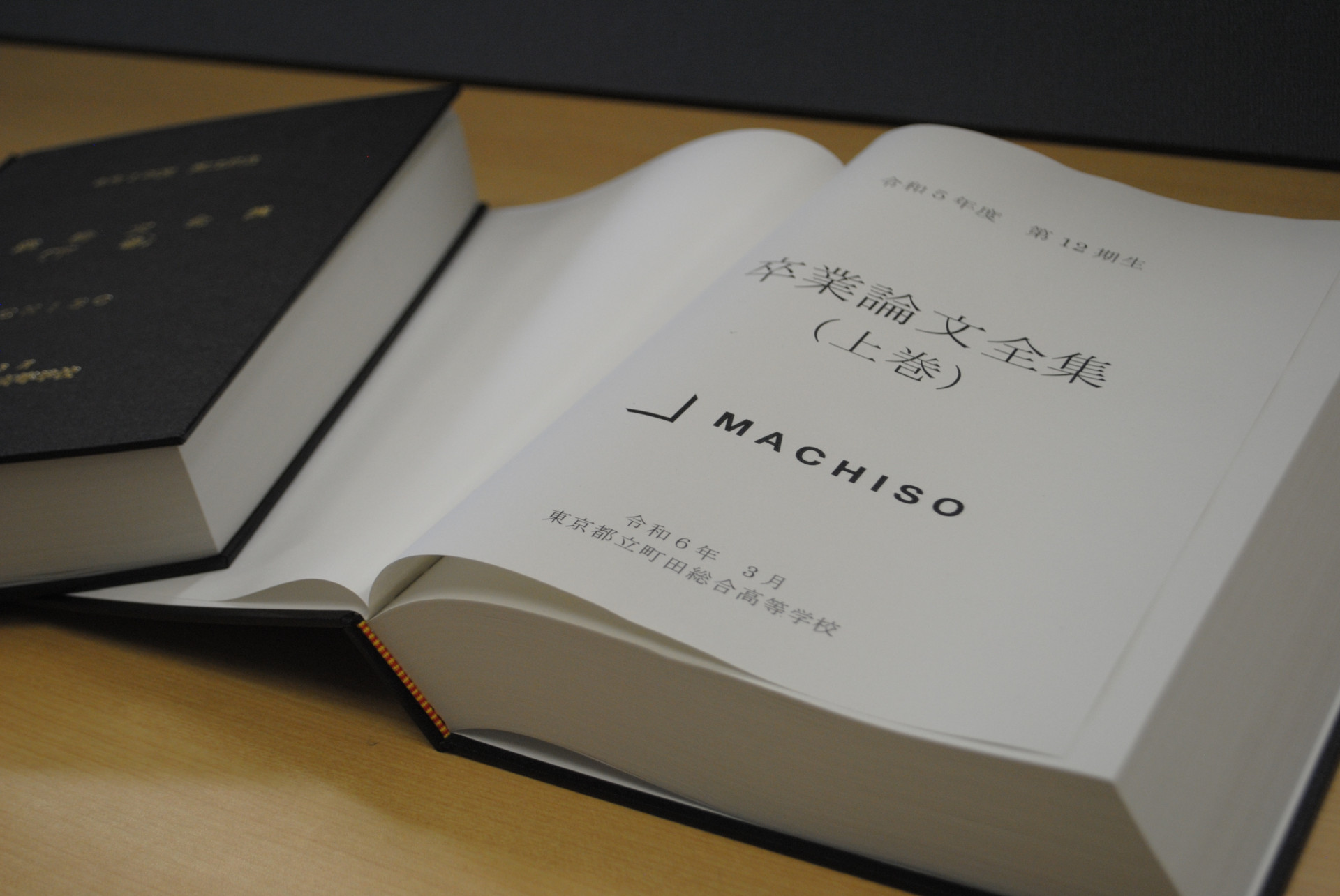 「探究」紹介