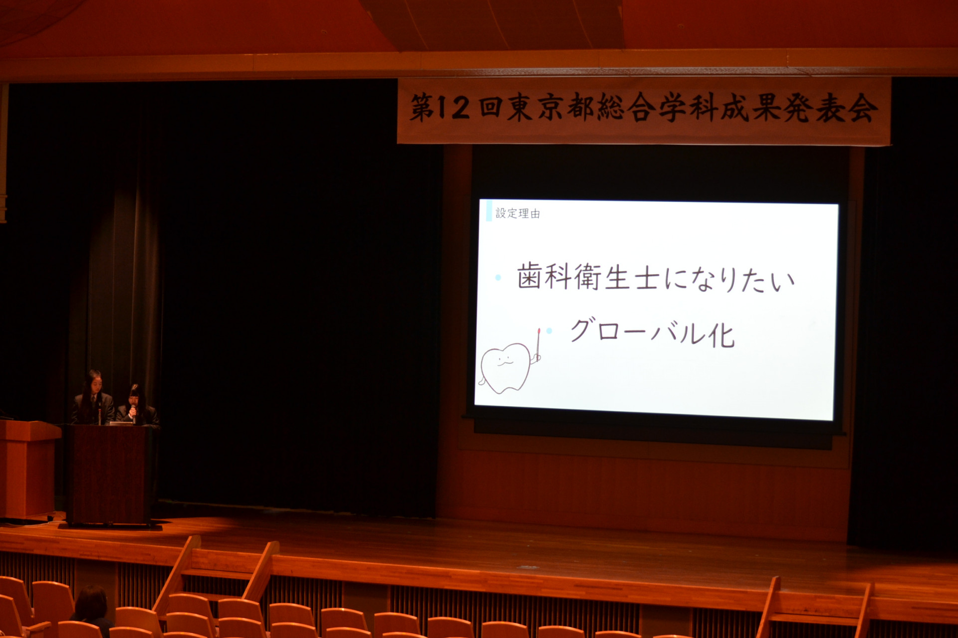 総合学科教育活動成果発表会３