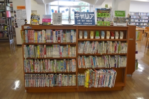 図書館キャリアコーナー