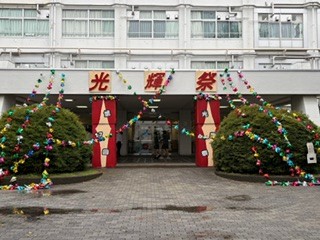 光輝祭１