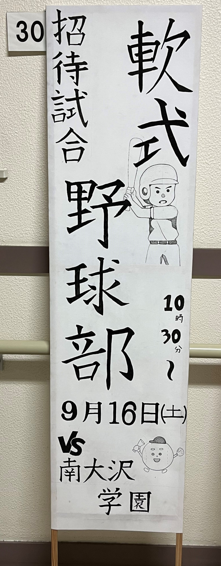 写真②│立て看板