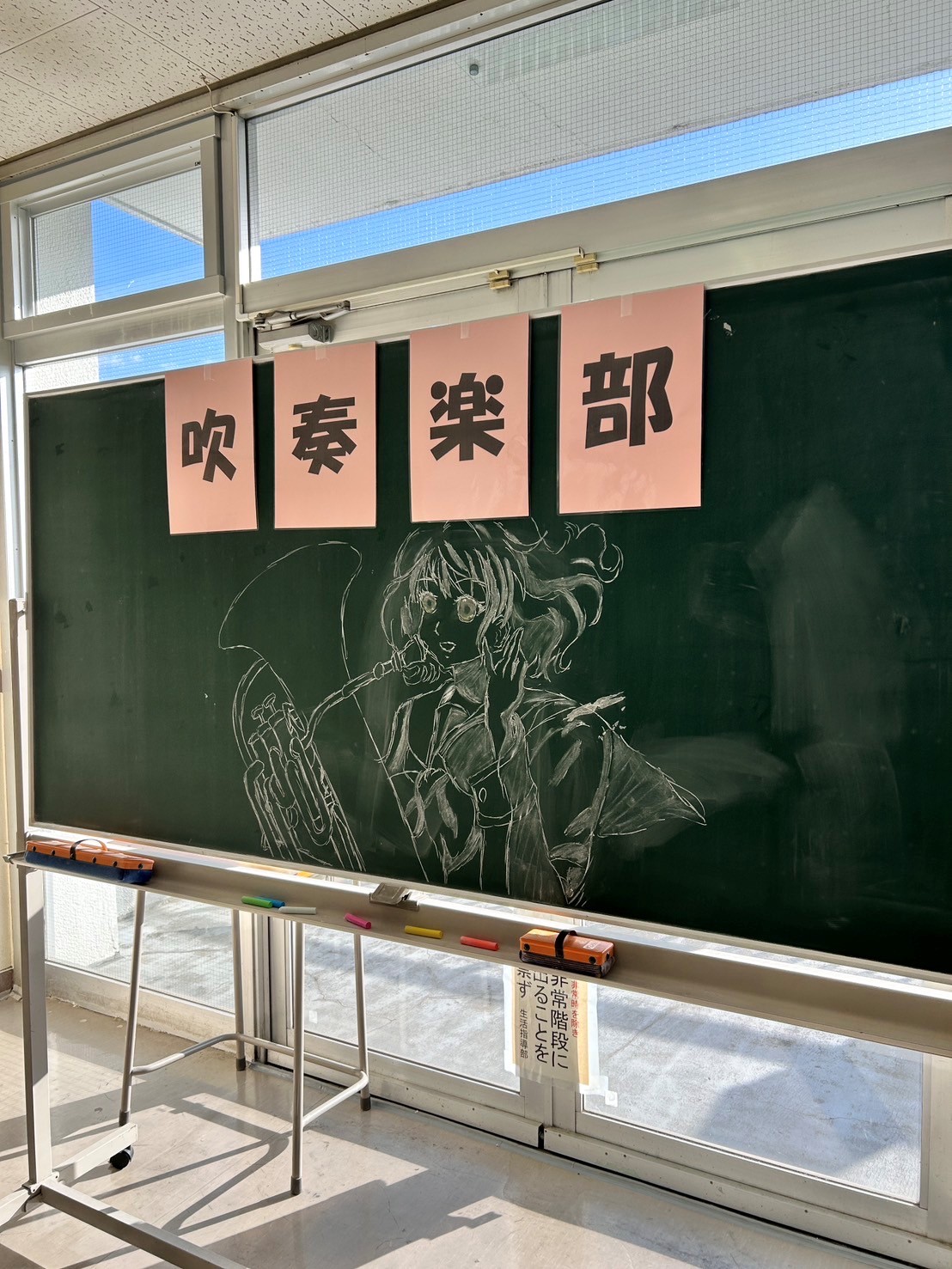 吹部２