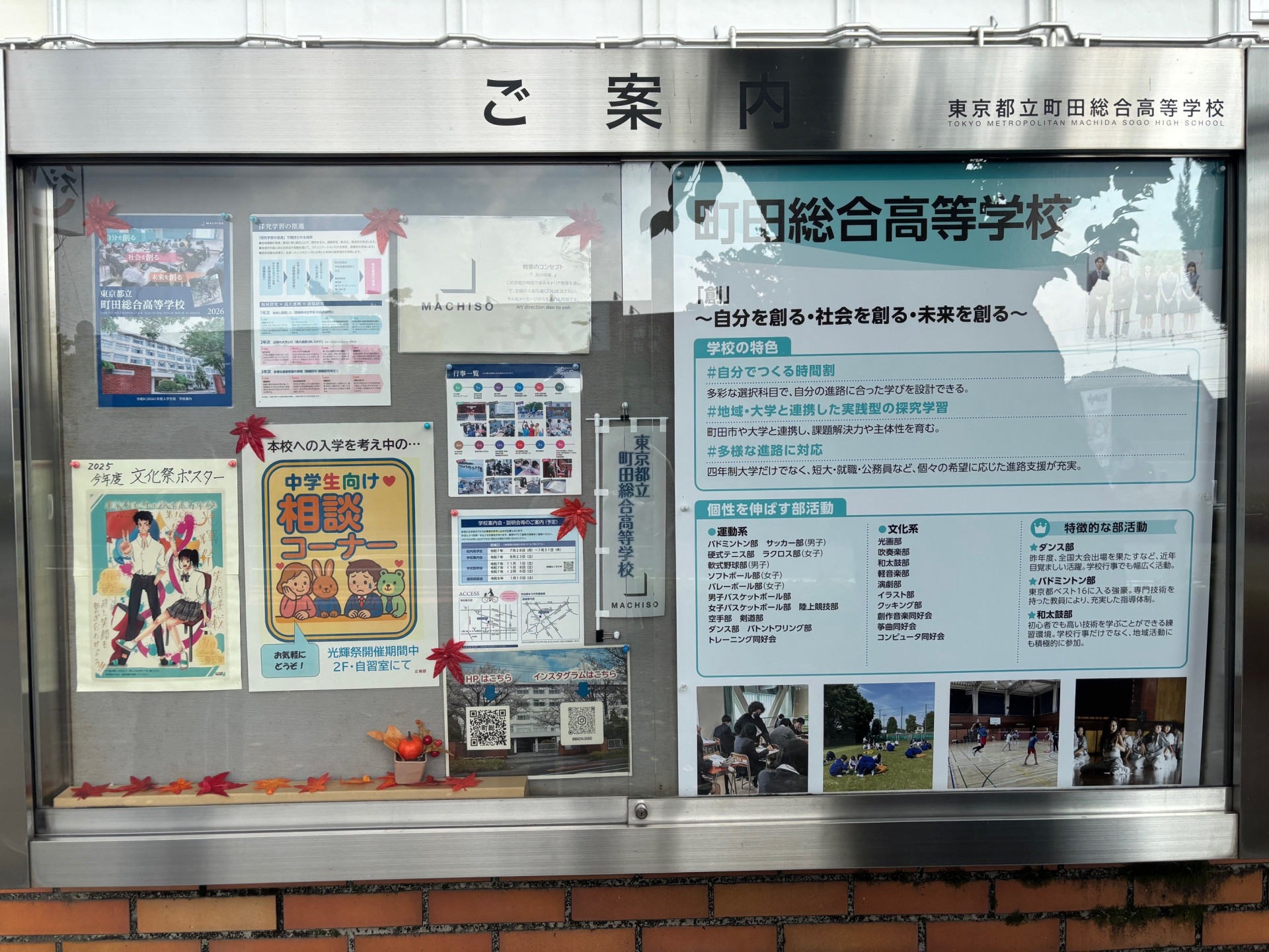 掲示１
