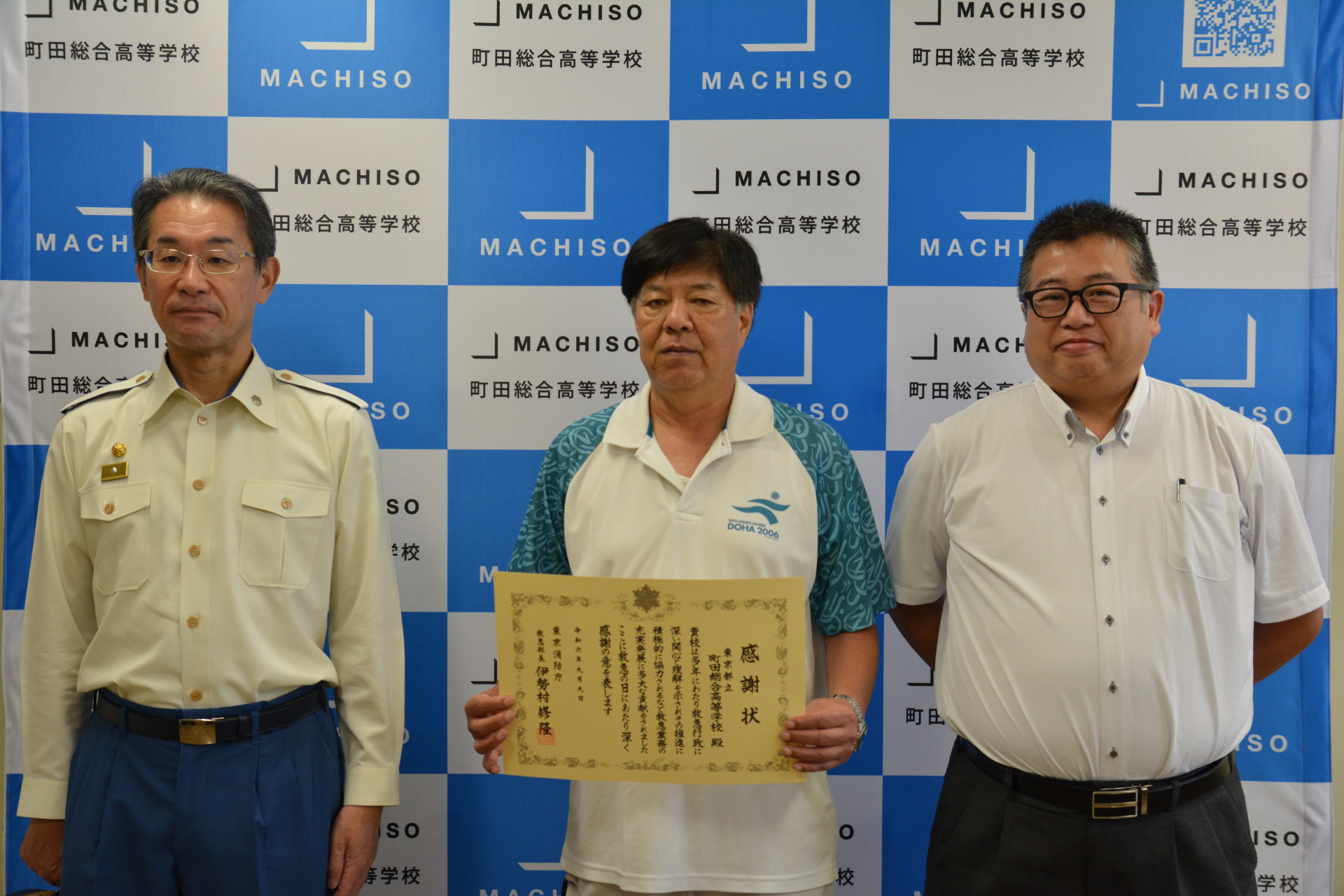 表彰式(令和6年9月9日)
