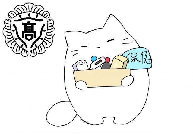 保健委員会のイラスト