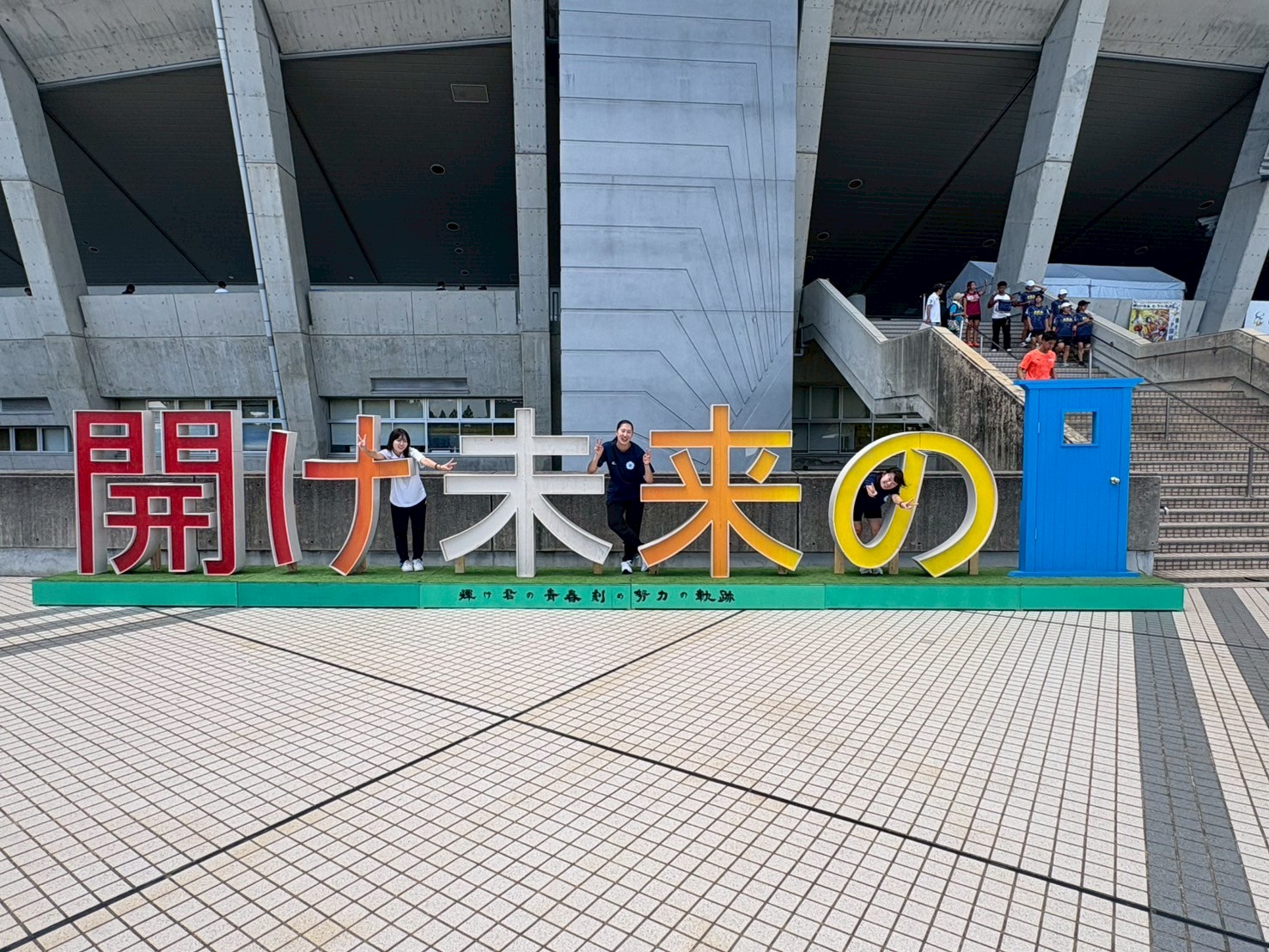 広島インターハイ