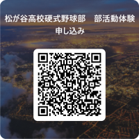 体験入部