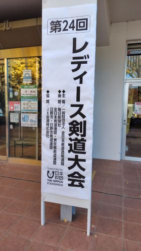 レディース大会.JPG