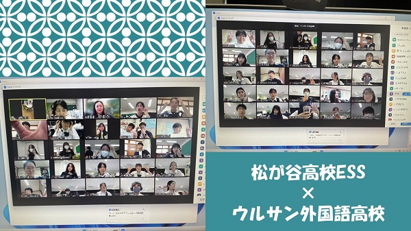 国際交流ESS.zip