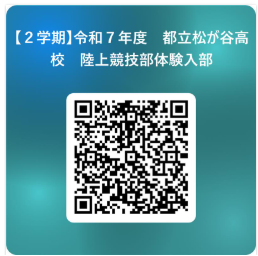 陸上体験部活動.jpg