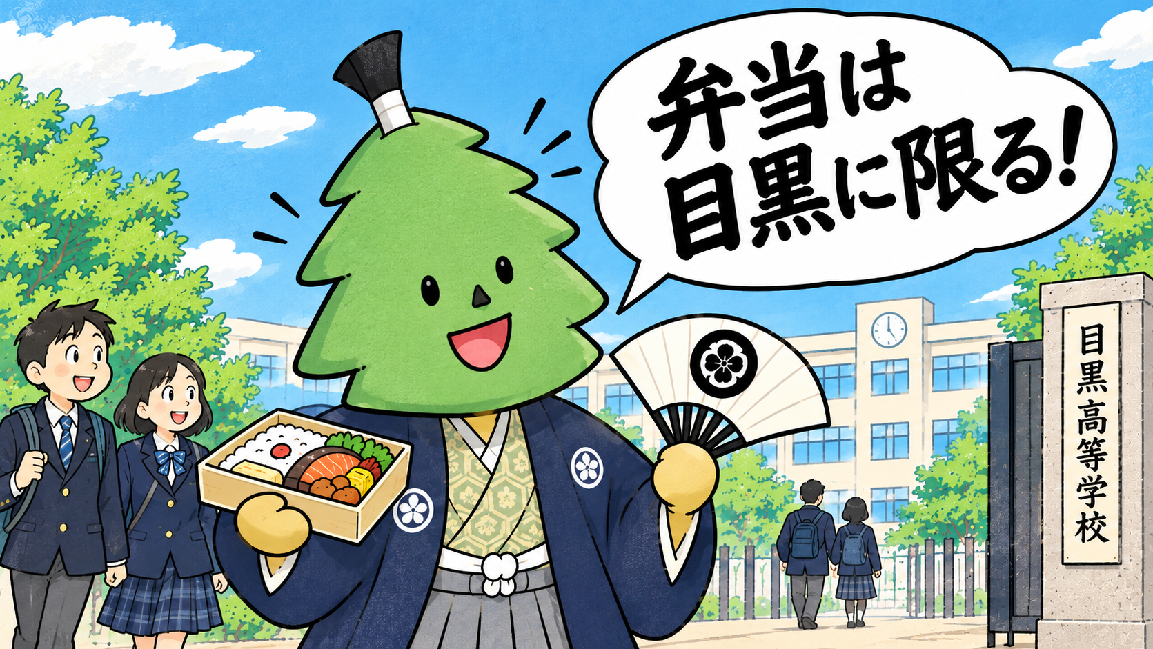 meguronikagiru