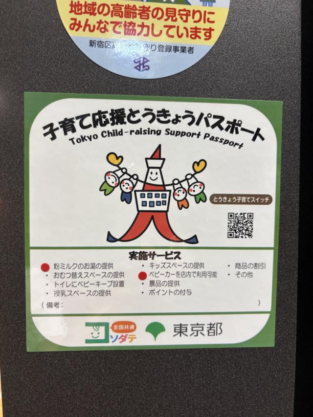 ステッカー