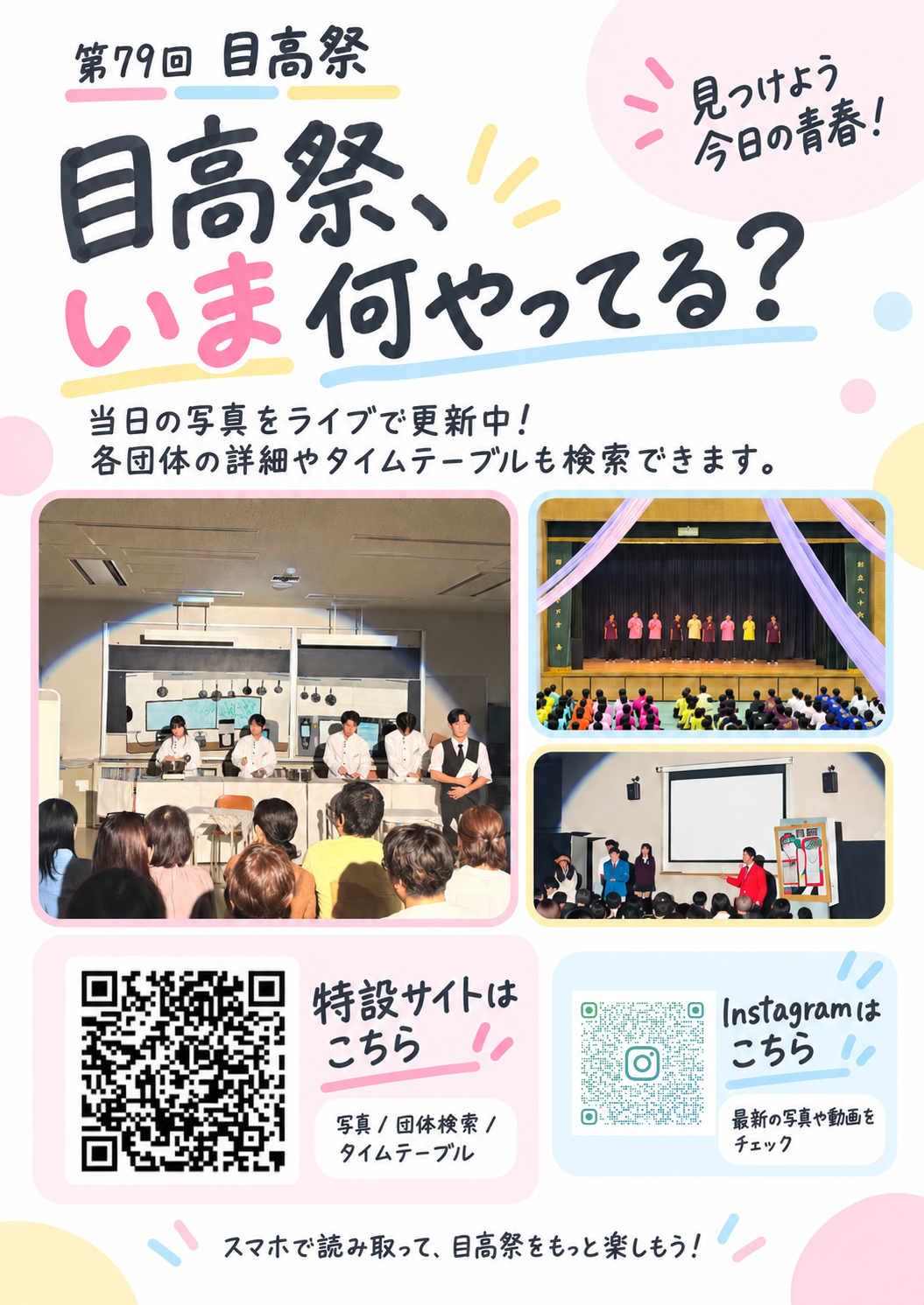 ぽスタ