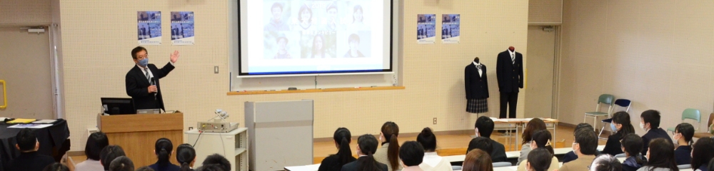 学校見学相談会