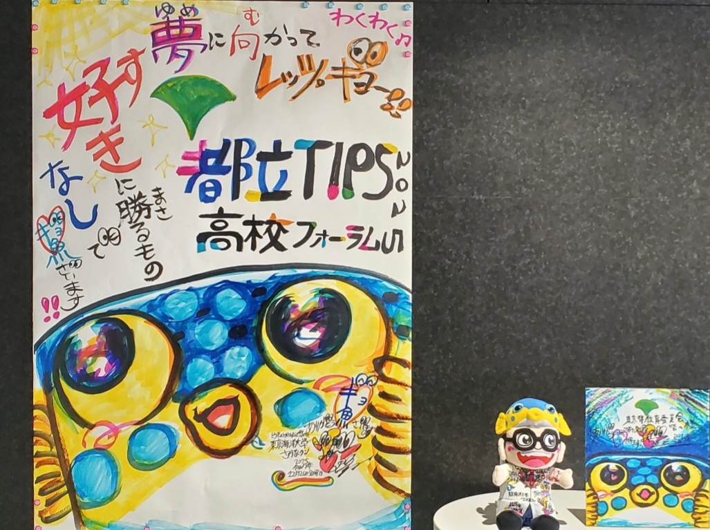 さかなクン直筆