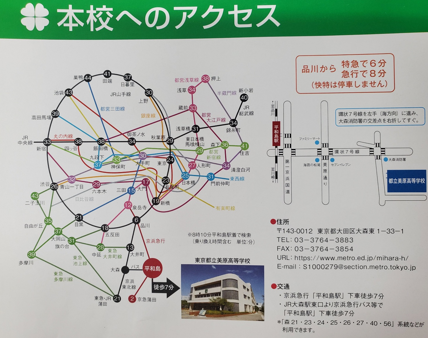 アクセス地図