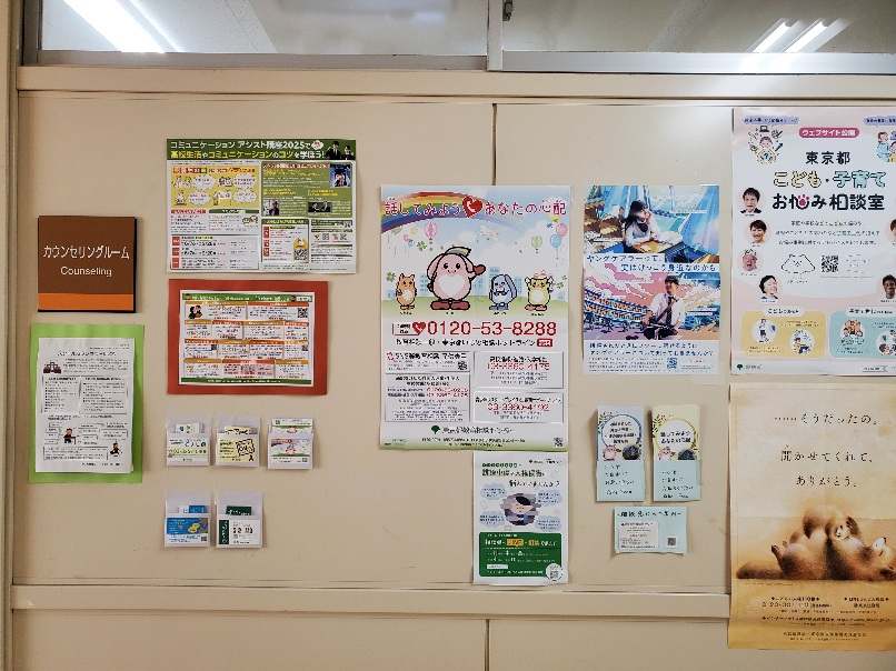 カウンセラーポスター