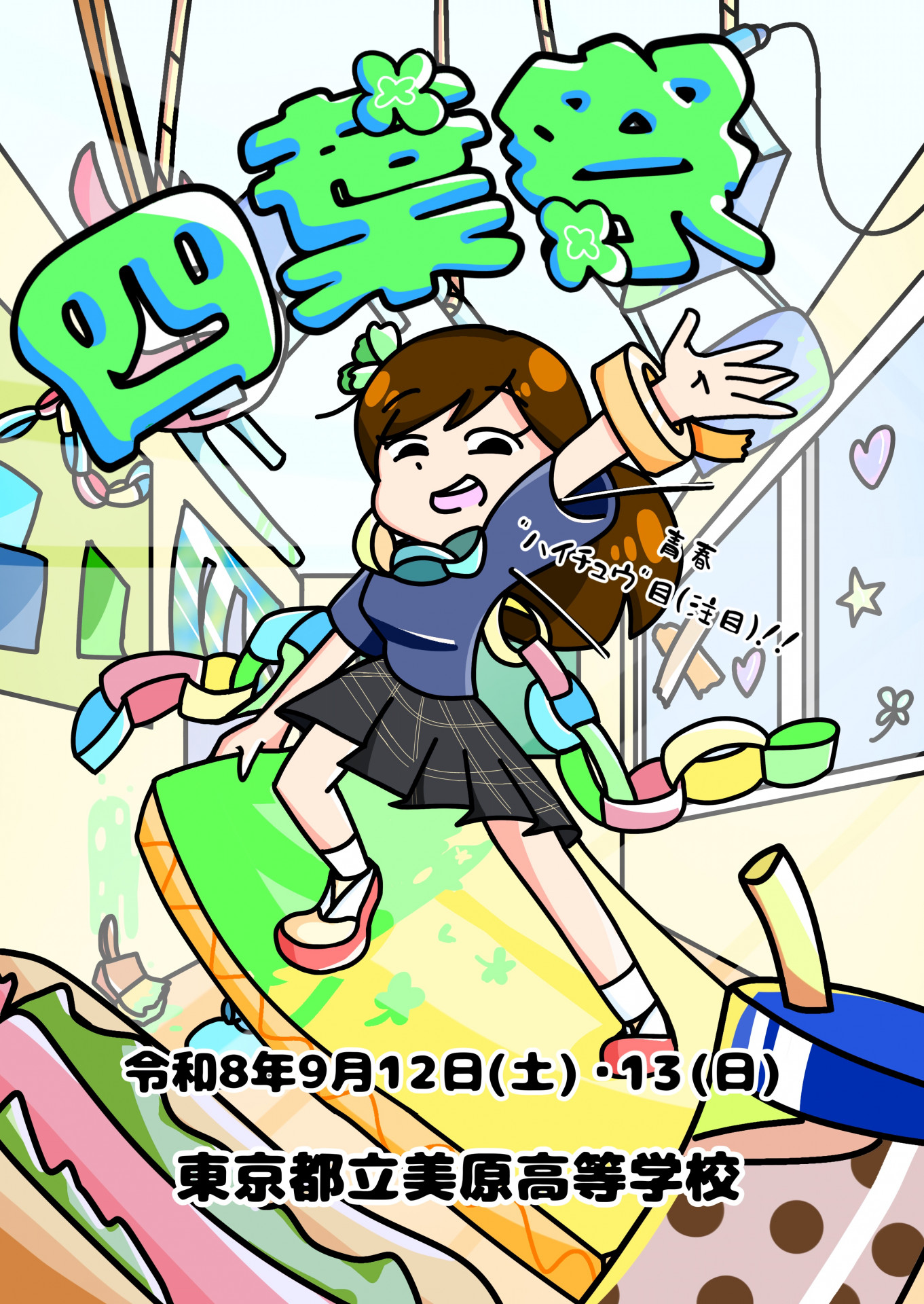 ポスター原画