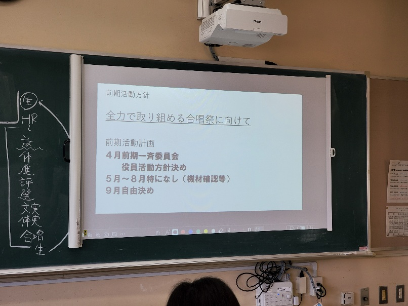 リハ生徒総会２