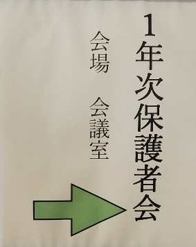 保護者会3Screenshot_20250418-160647_Gallery