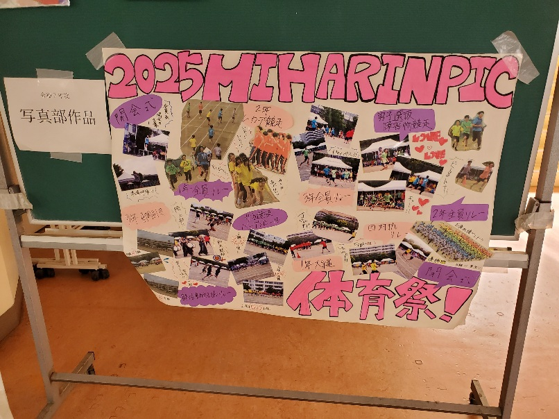 写真部運動会