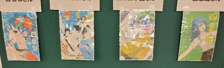 四つ葉祭ポスター候補2