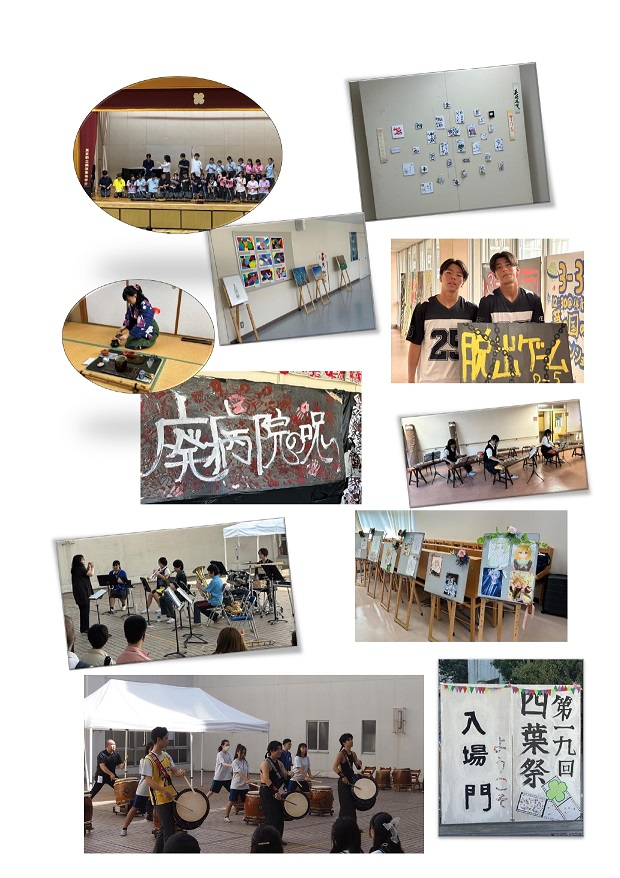 四葉祭_page-0002