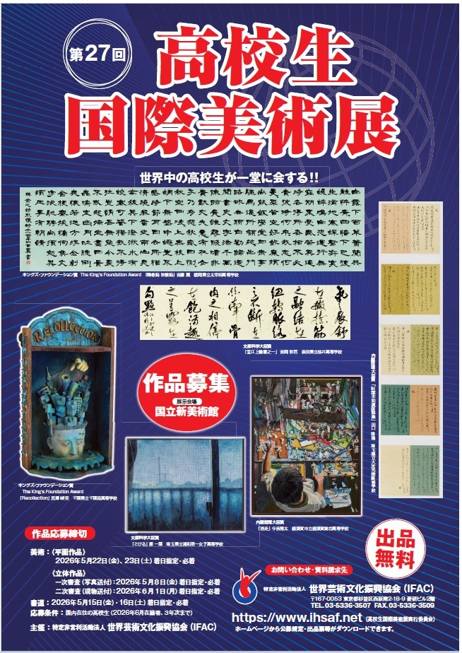 国際美術展