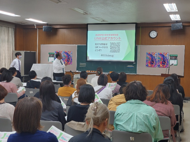 奨学金説明
