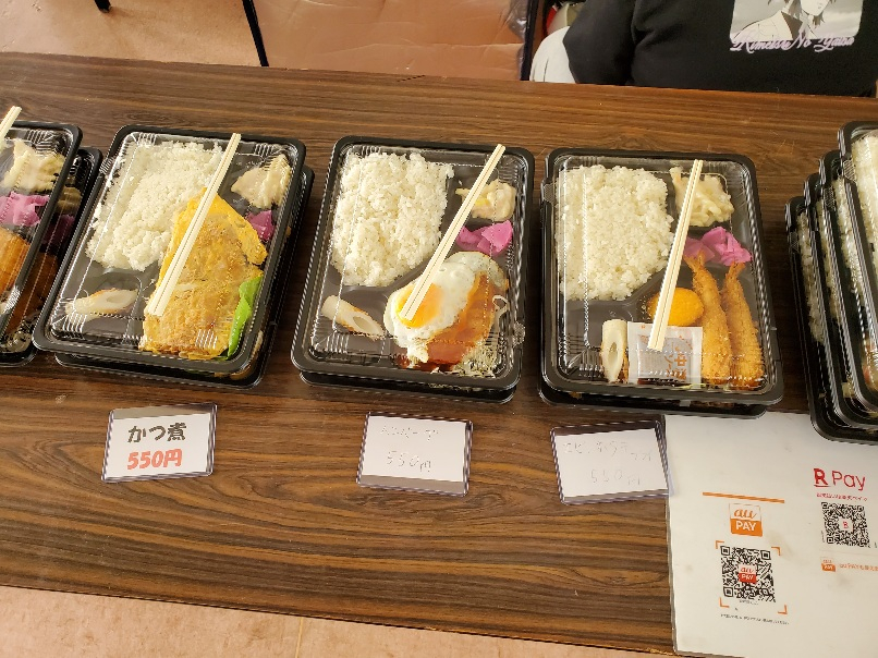 弁当あっぷ