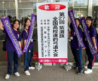 弓道女子団体2