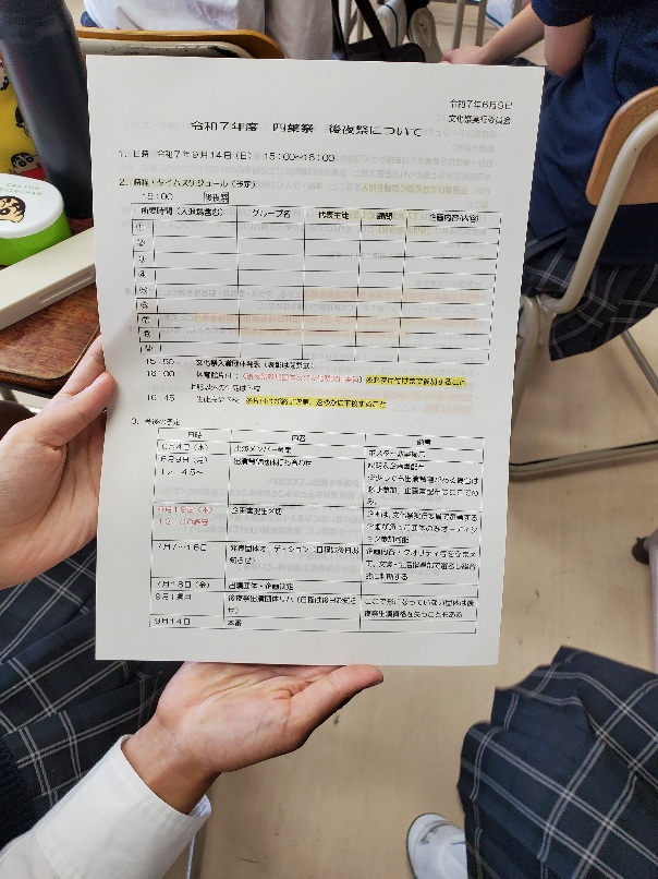 後夜祭スケジュール