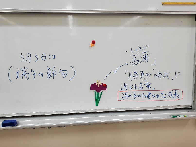 端午の節句