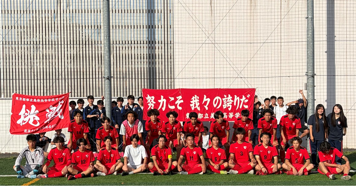総体都大会vs明治学院1