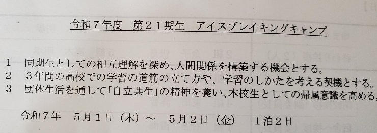 行先箱根