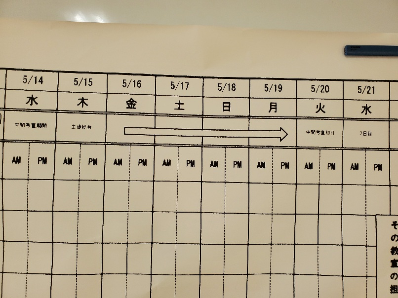 計画部活動
